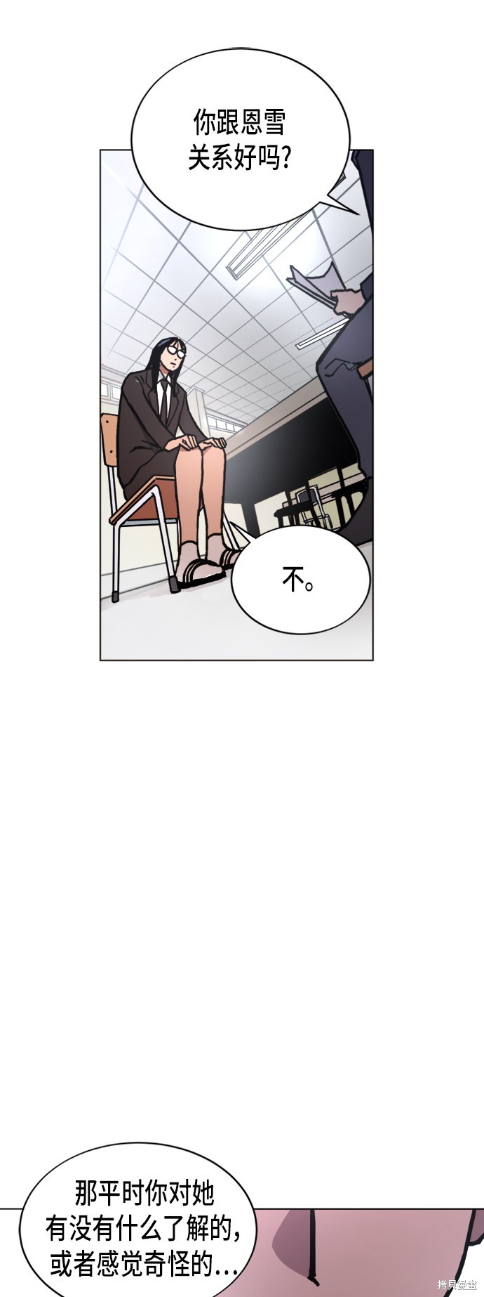 少女的审判作者酒青漫画,第5话3图