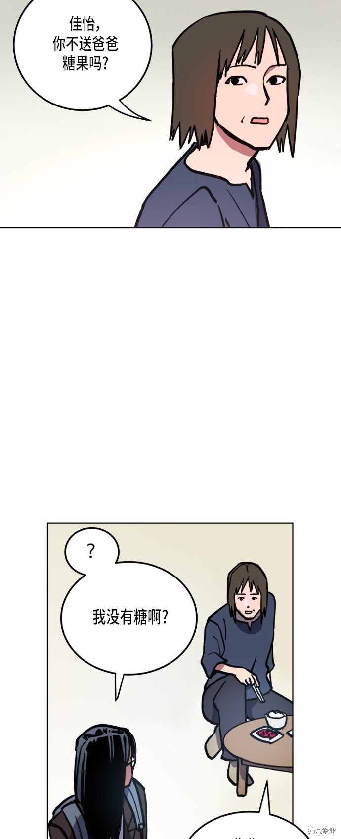 少女的审判免费阅读漫画全集漫画,第19话4图