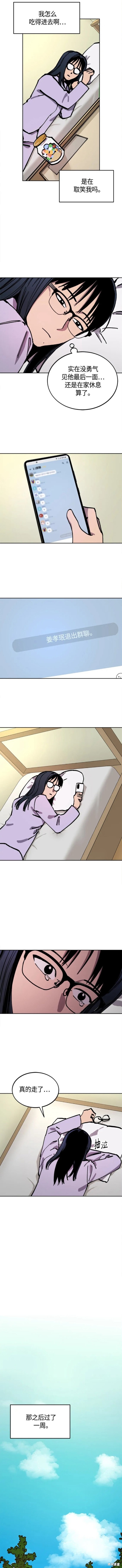少女的审判txt漫画,第136话4图