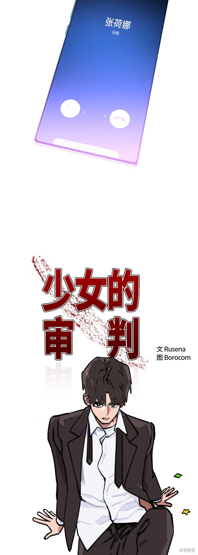 第16话3