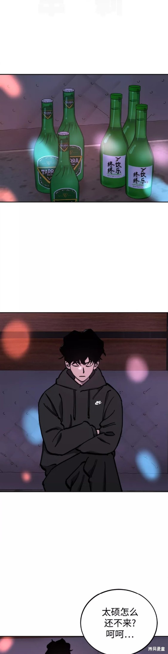 少女的审判大结局漫画,第119话2图