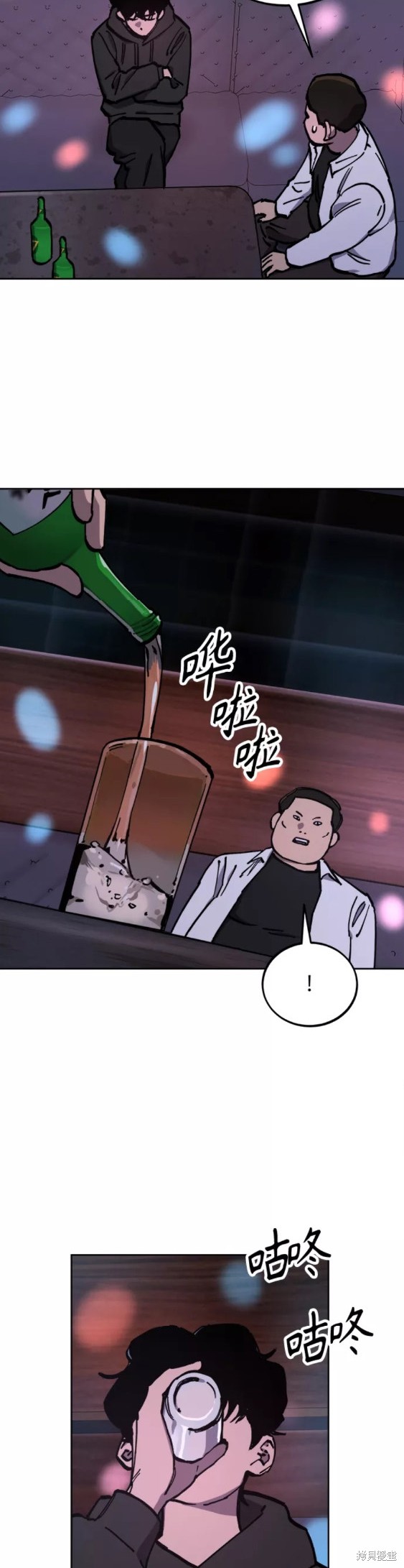 少女的审判大结局漫画,第119话3图