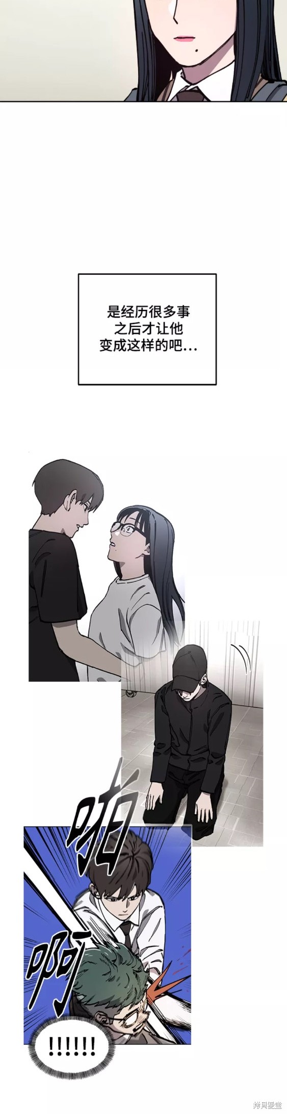 类似少女的审判漫画,第117话3图