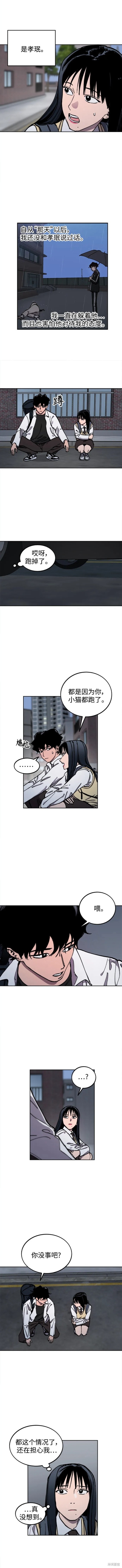 少女的审判小说免费阅读酒青漫画,第130话5图