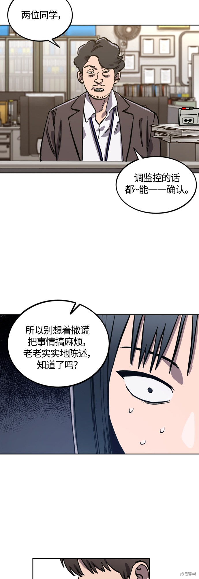 少女的审判男主最后怎么了漫画,第82话4图
