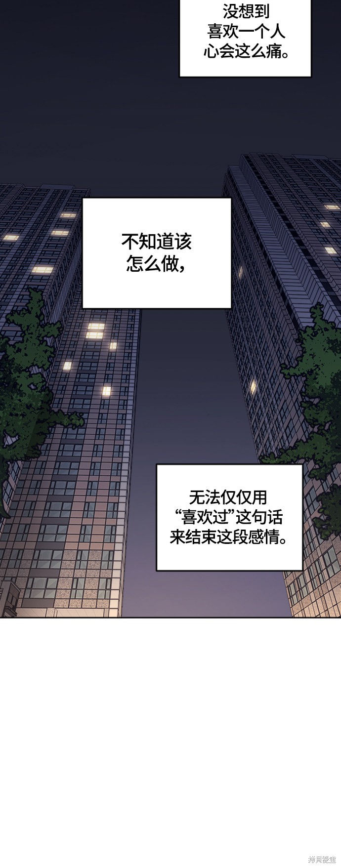第85话4