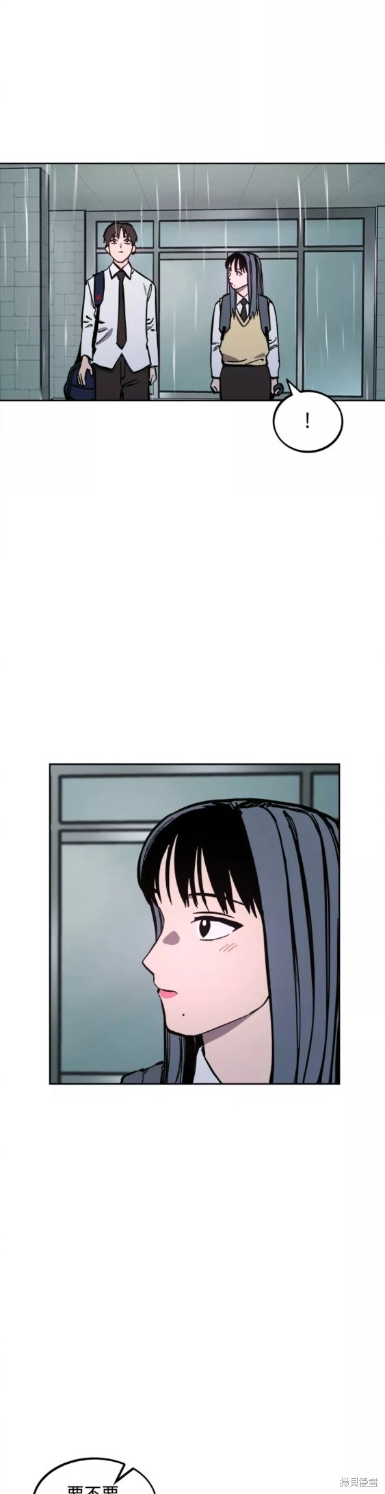 少女的审判大结局漫画,第123话3图