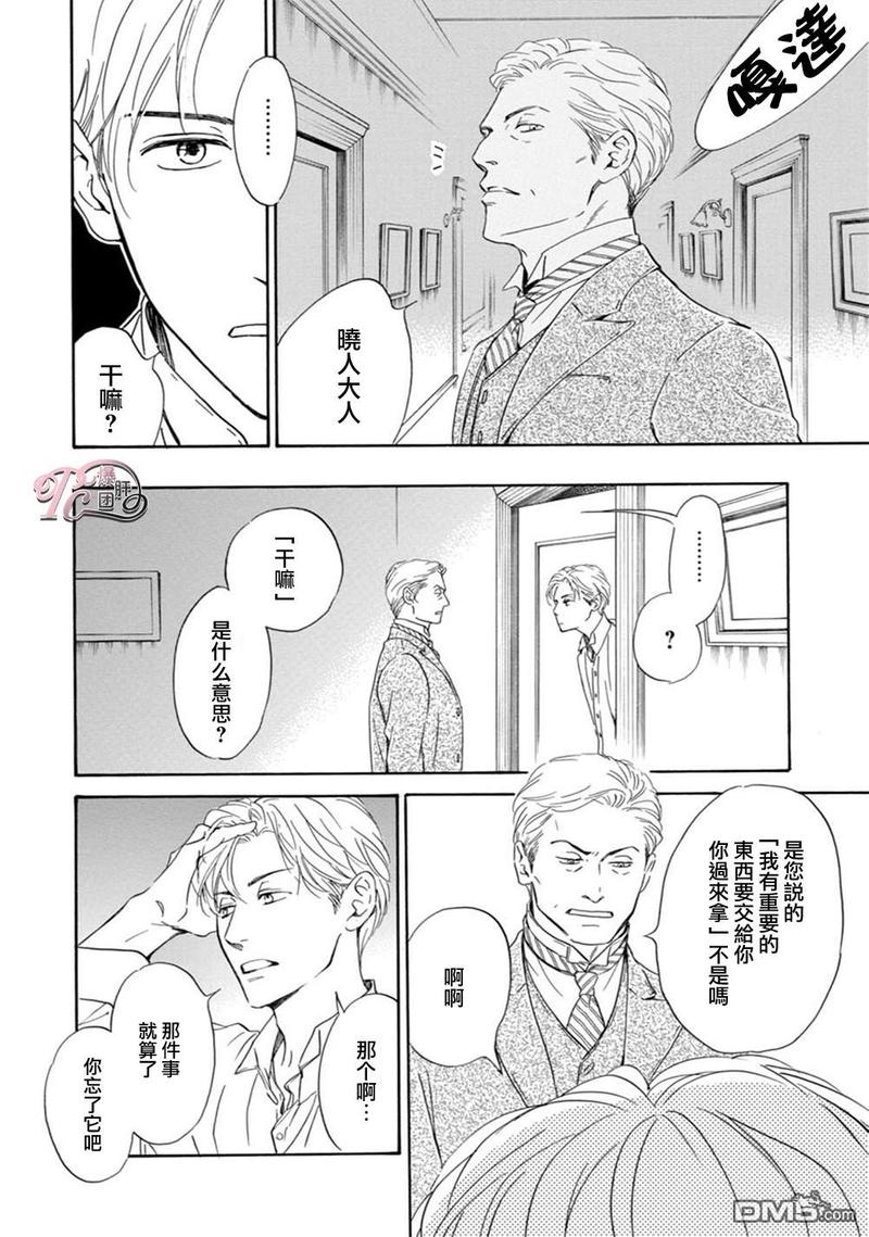 第46话3