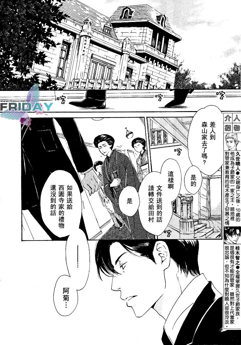第3话1