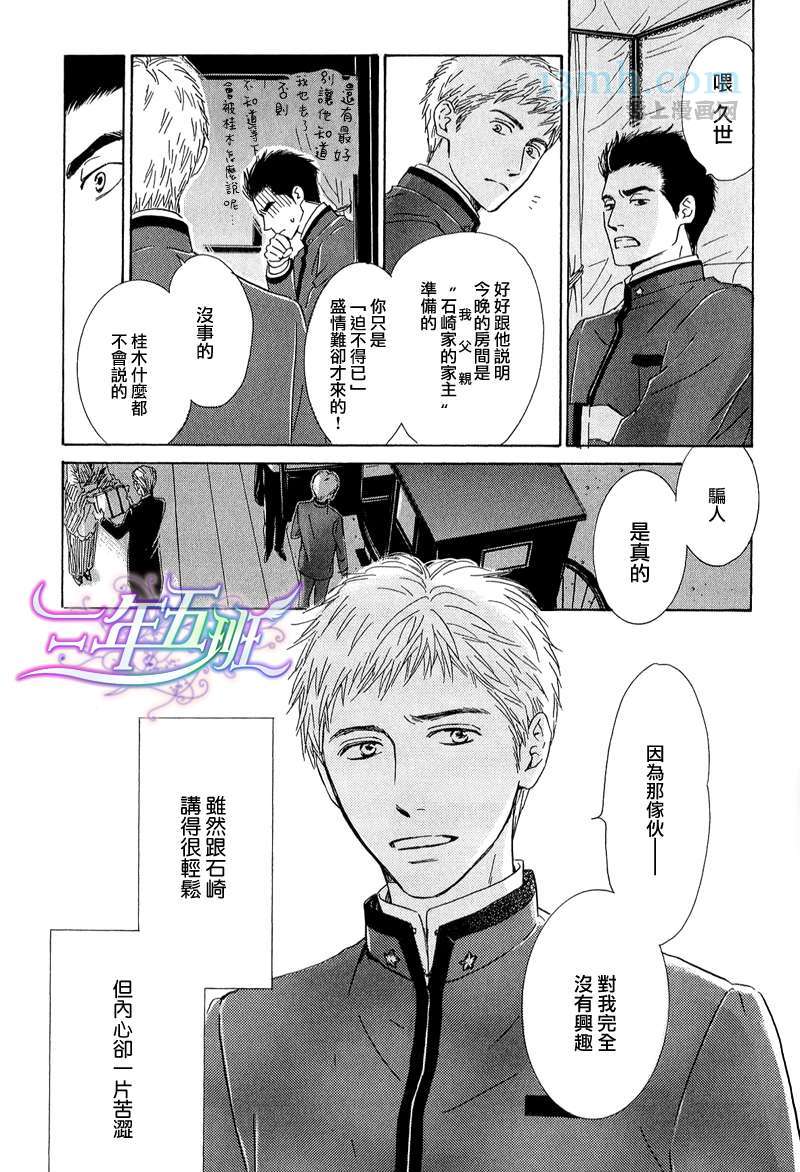 外传：第4话2