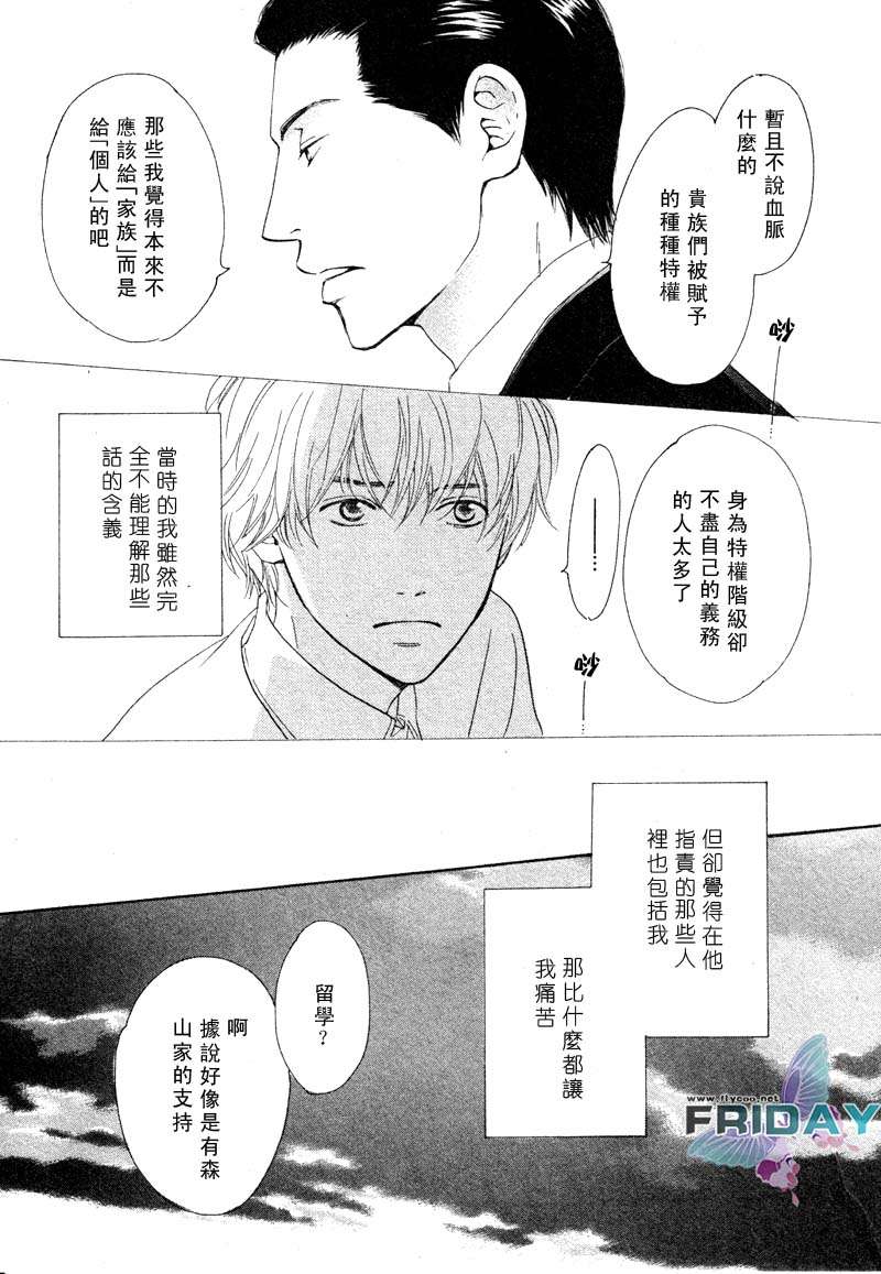 第2话4