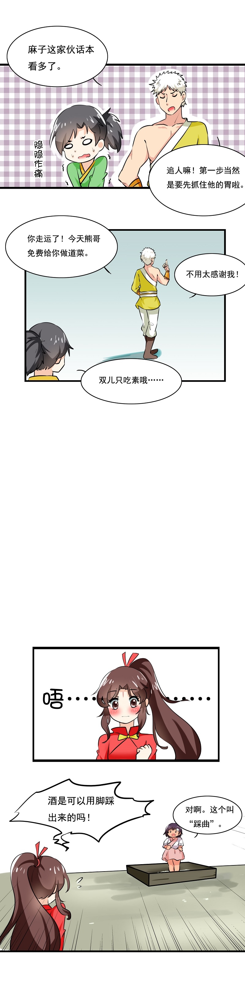 凡间在线2 steam多少钱漫画,第21话1图