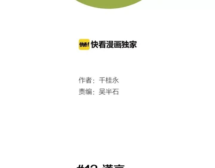 第12话 谎言1