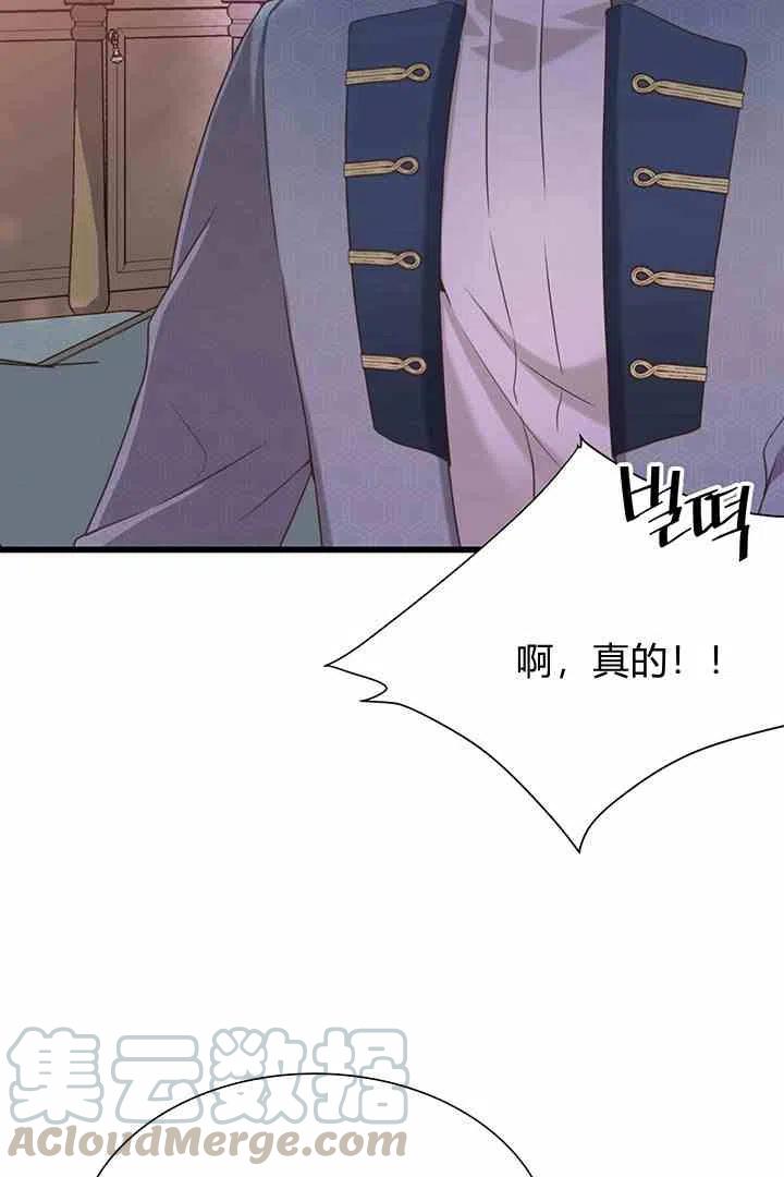 被支配的爱情漫画,第35话4图