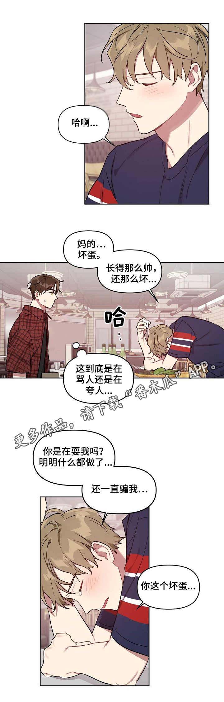 第31章：抱怨3