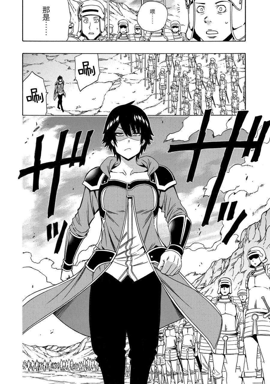 贤者之孙漫画,第74话 试看版2图