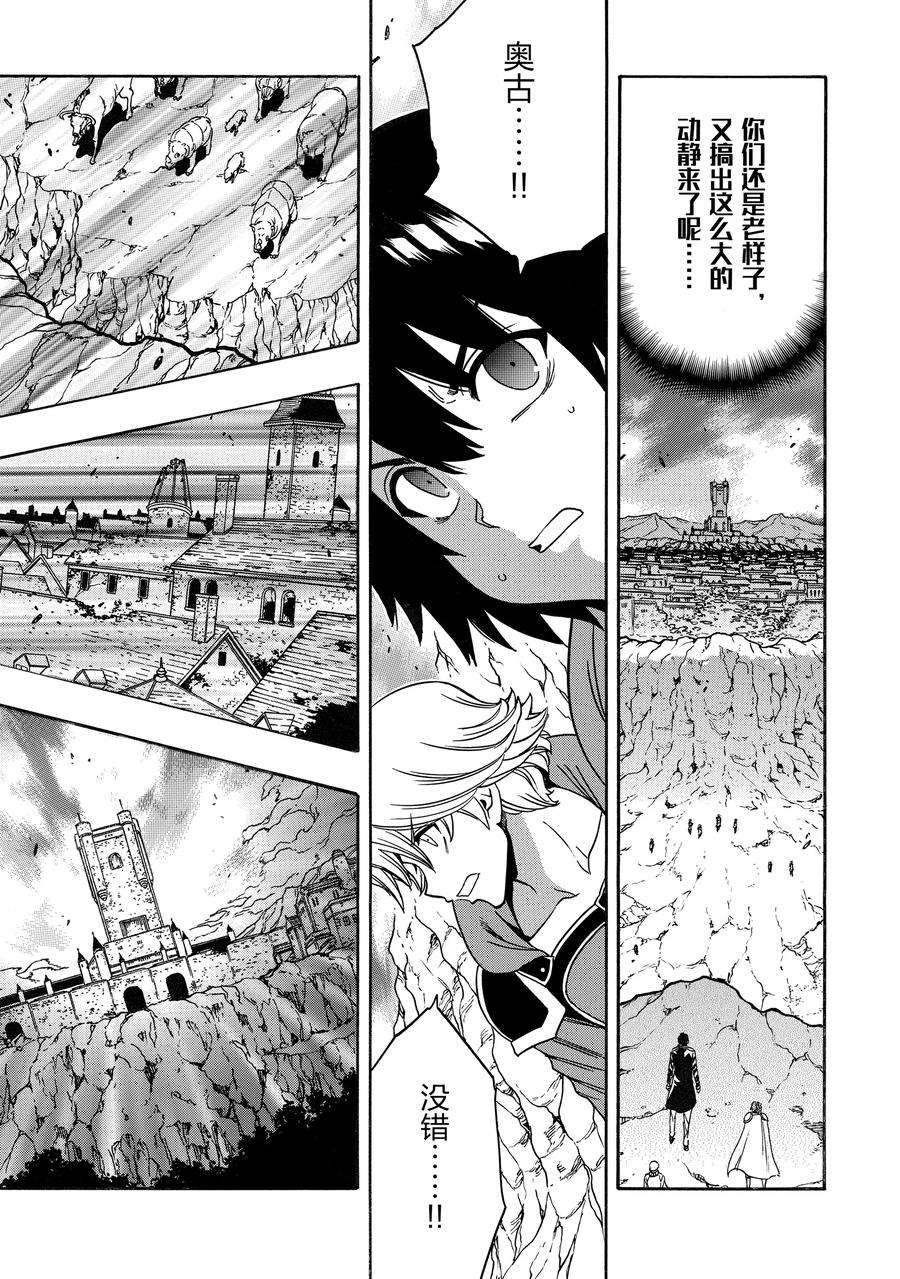 贤者之孙第1集漫画,第67话 试看版5图
