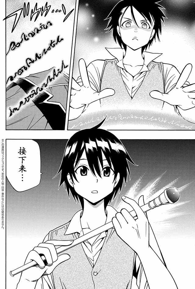 贤者之孙解说漫画,04上集2图