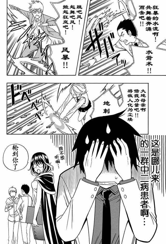03下集4