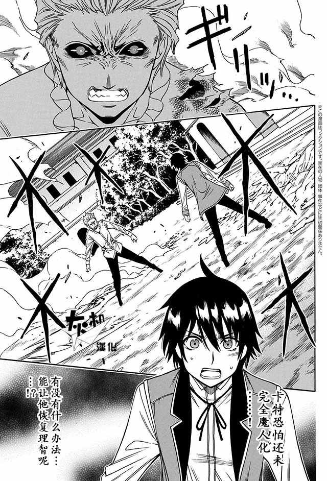 贤者之孙解说漫画,07上集1图