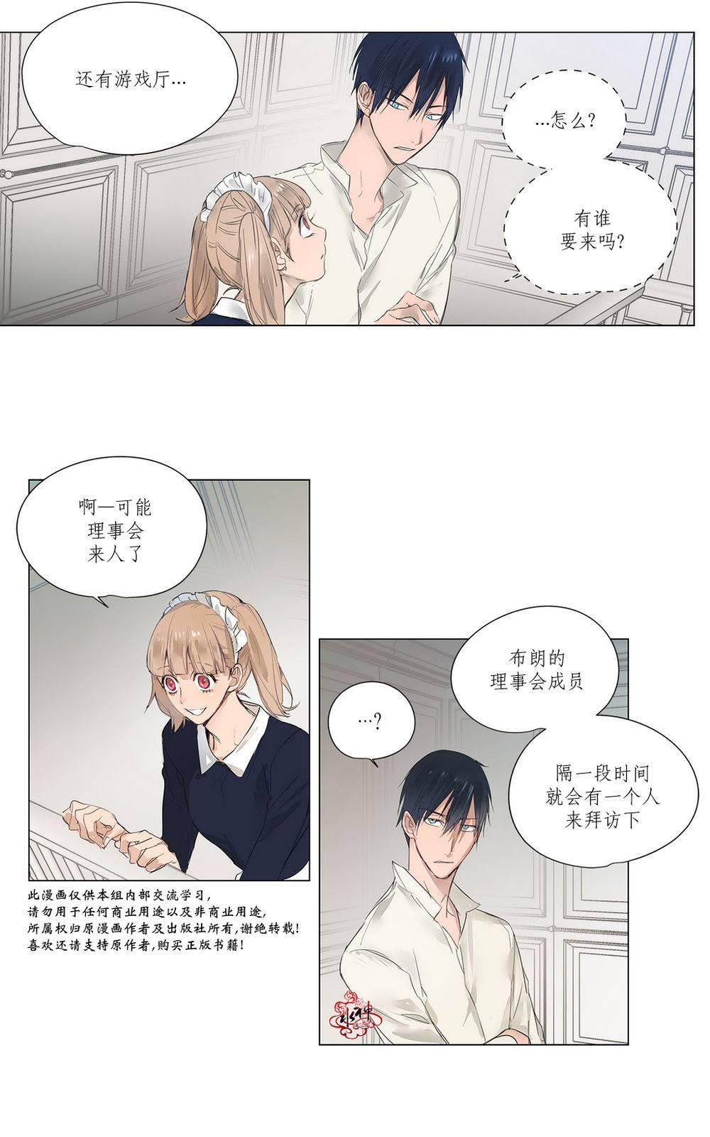 moriarty漫画,第8话4图