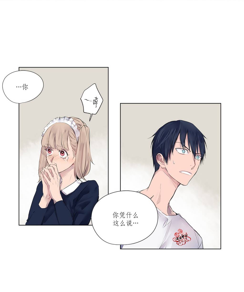 morita绿色除湿机使用方法漫画,第3话2图