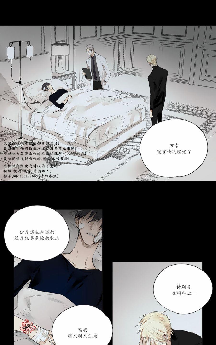 morito漫画,第17话2图