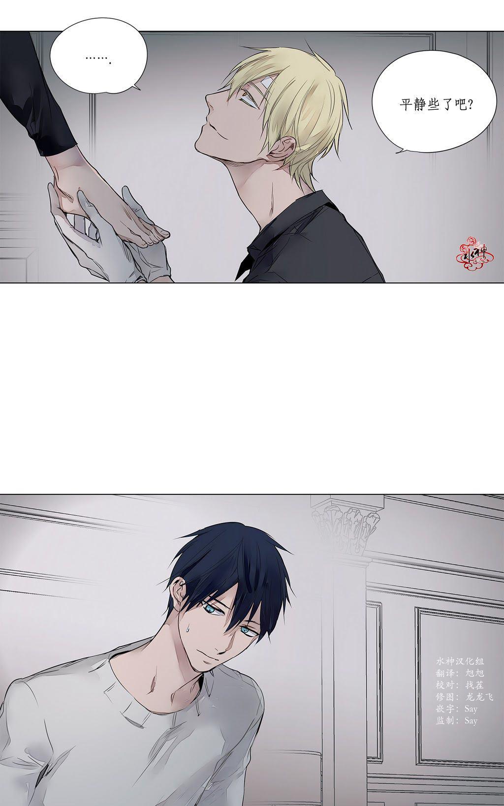 moritat漫画汉化漫画,第21话2图