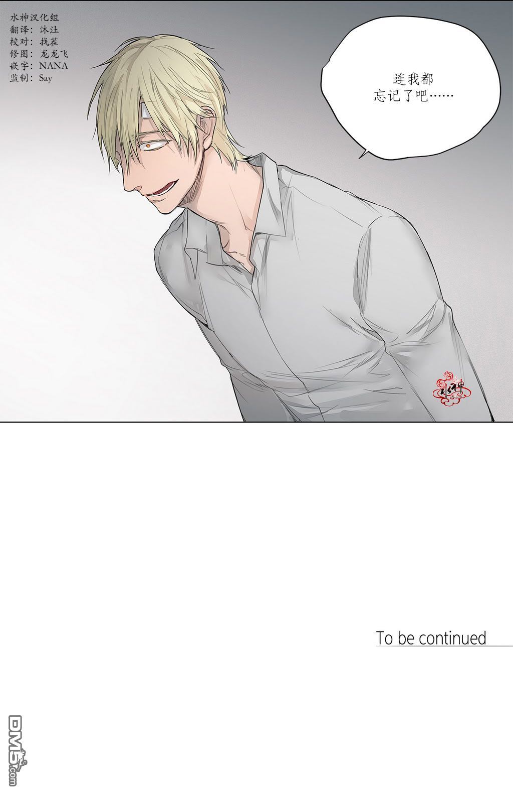 moritat漫画汉化漫画,第12话2图