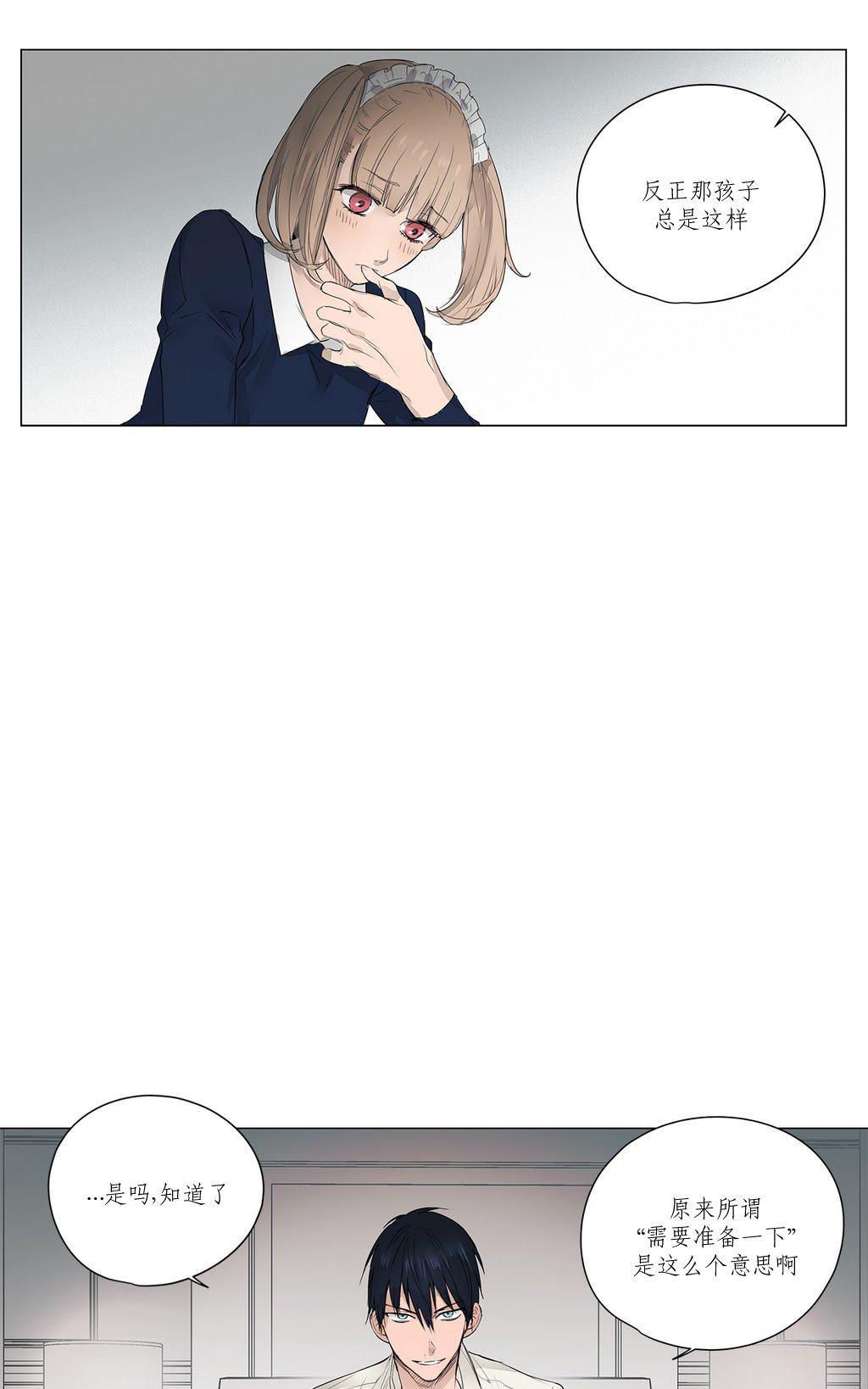 moritat漫画汉化漫画,第12话5图