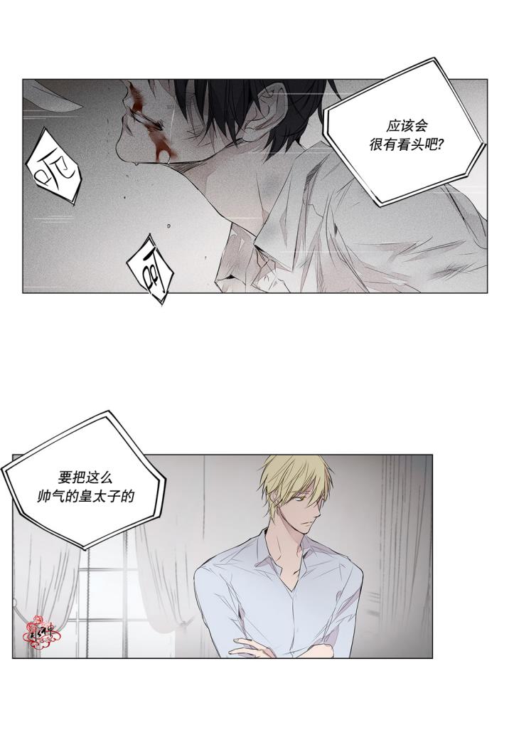 morita日本森田漫画,第30话4图