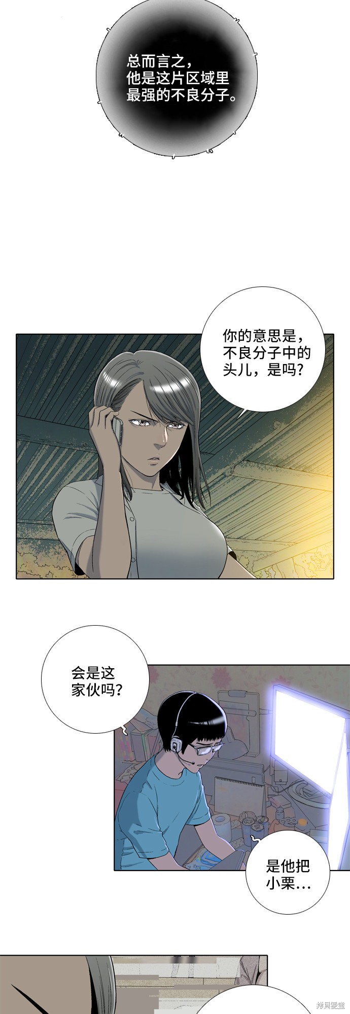 第10话4