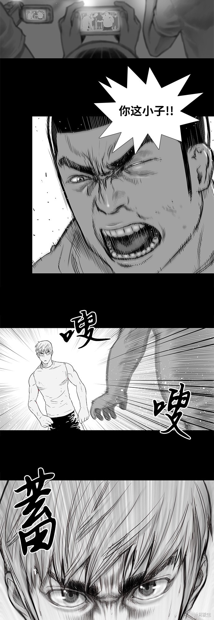 反击少女漫画,第15话5图