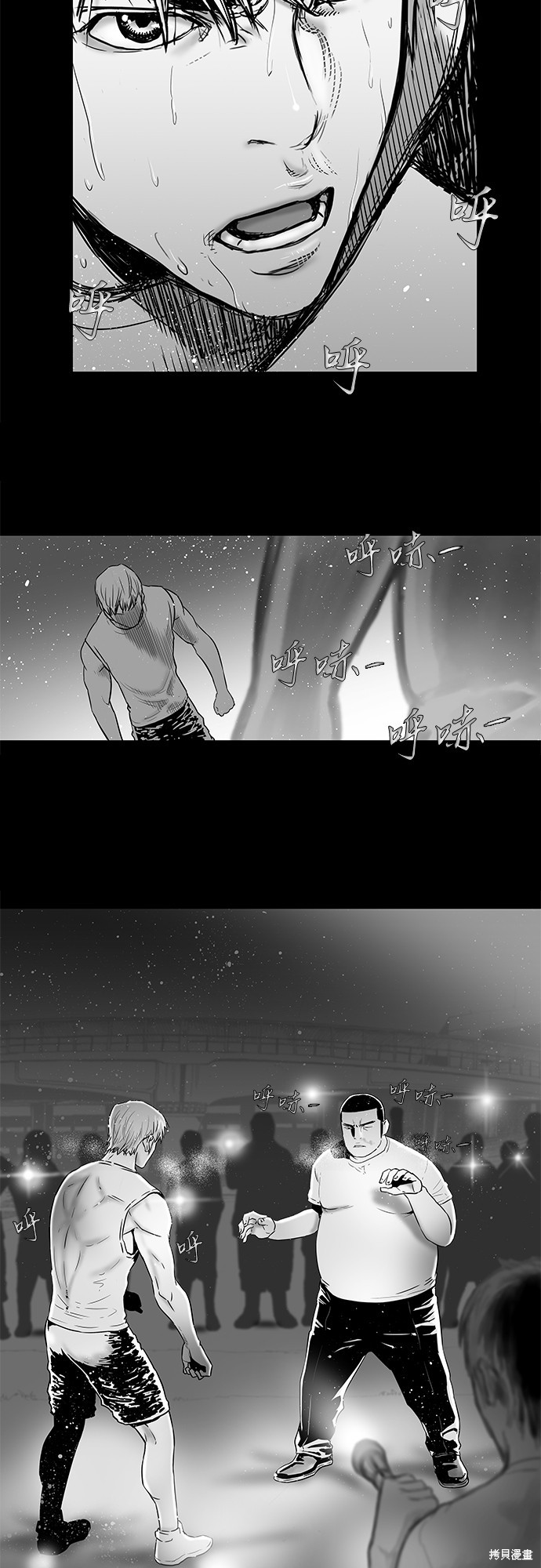 反击少女漫画,第15话4图