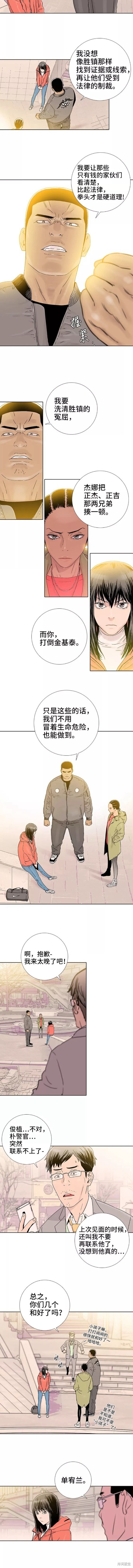第61话3