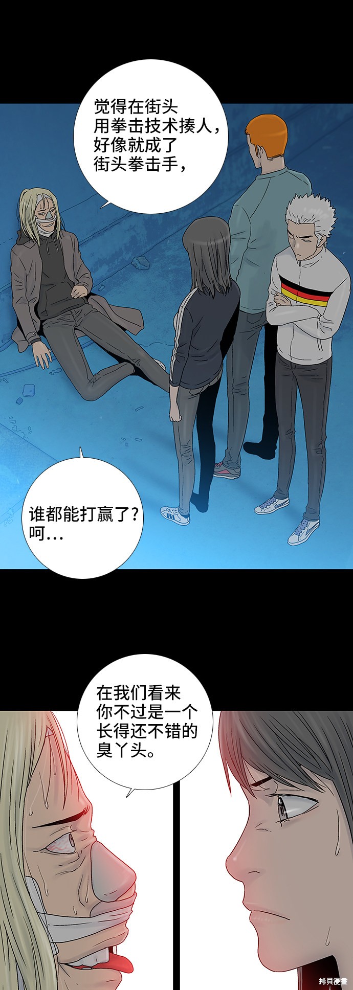 第45话3