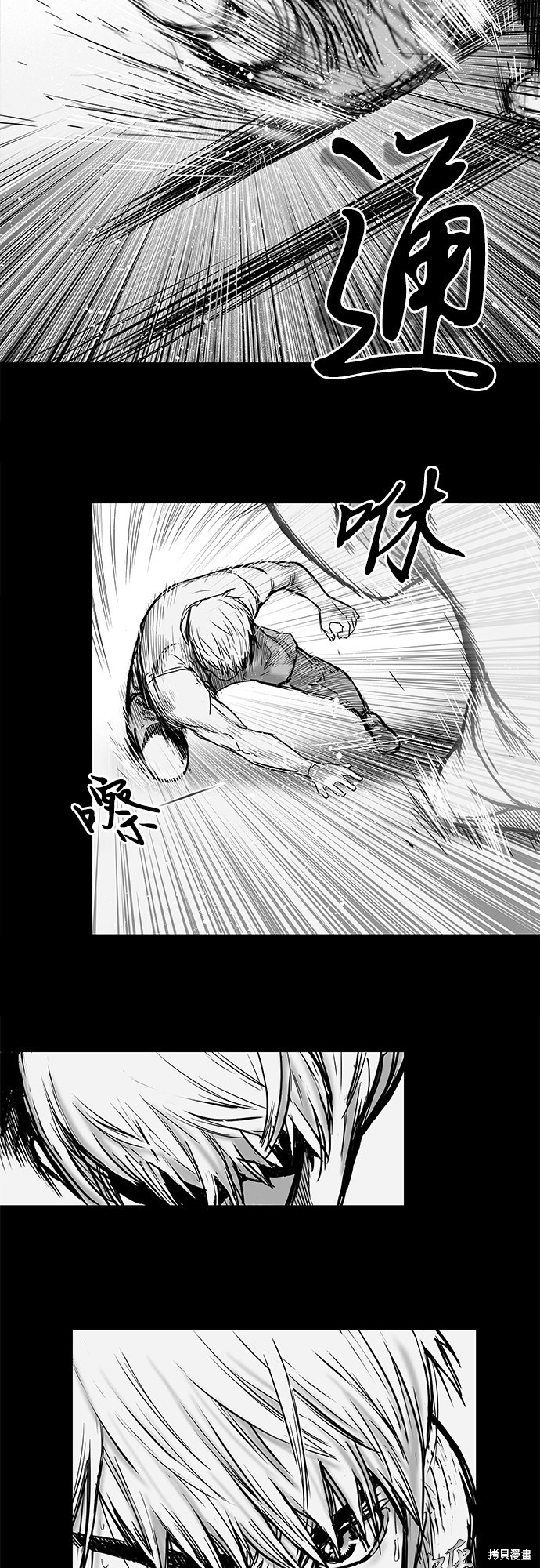 反击少女漫画,第15话3图