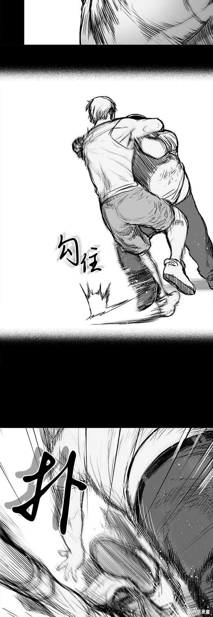 反击少女漫画,第15话2图