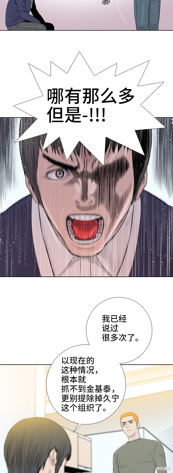 反击少女漫画,第48话5图