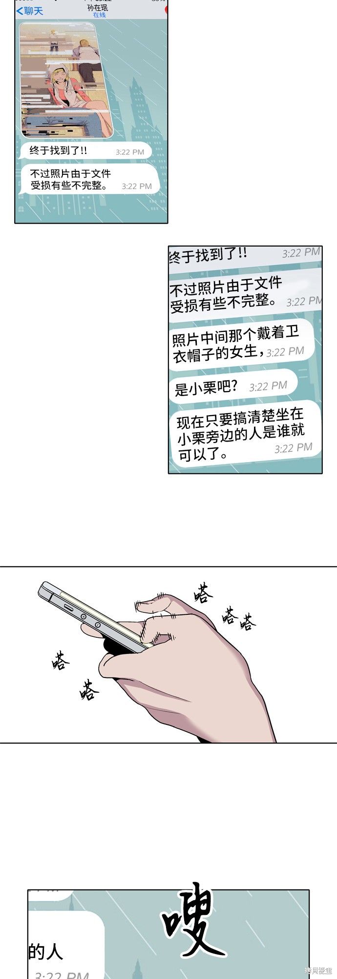 第8话2