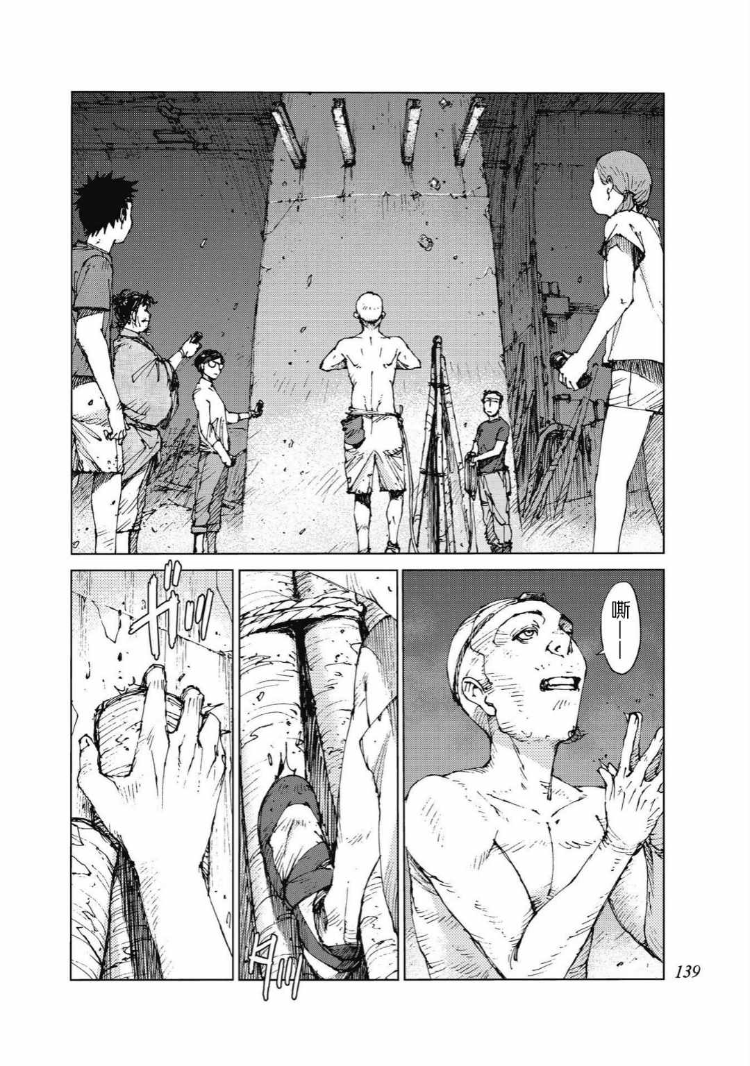 第90话2