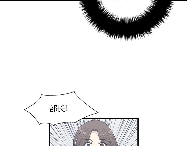 我的老板每天死一次漫画为什么下架漫画,第10话 为了活下去，您就去死吧！2图