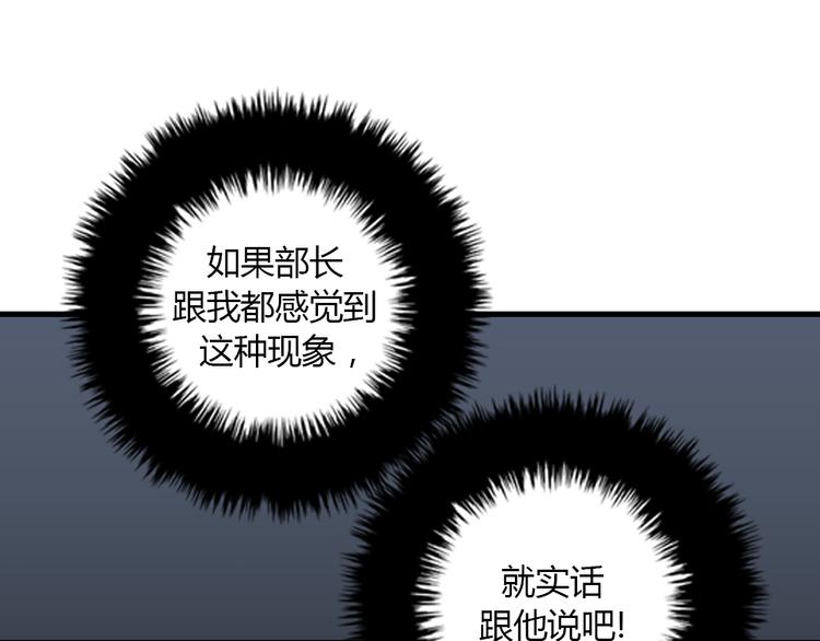 我的老板每天死一次漫画为什么下架漫画,第10话 为了活下去，您就去死吧！1图
