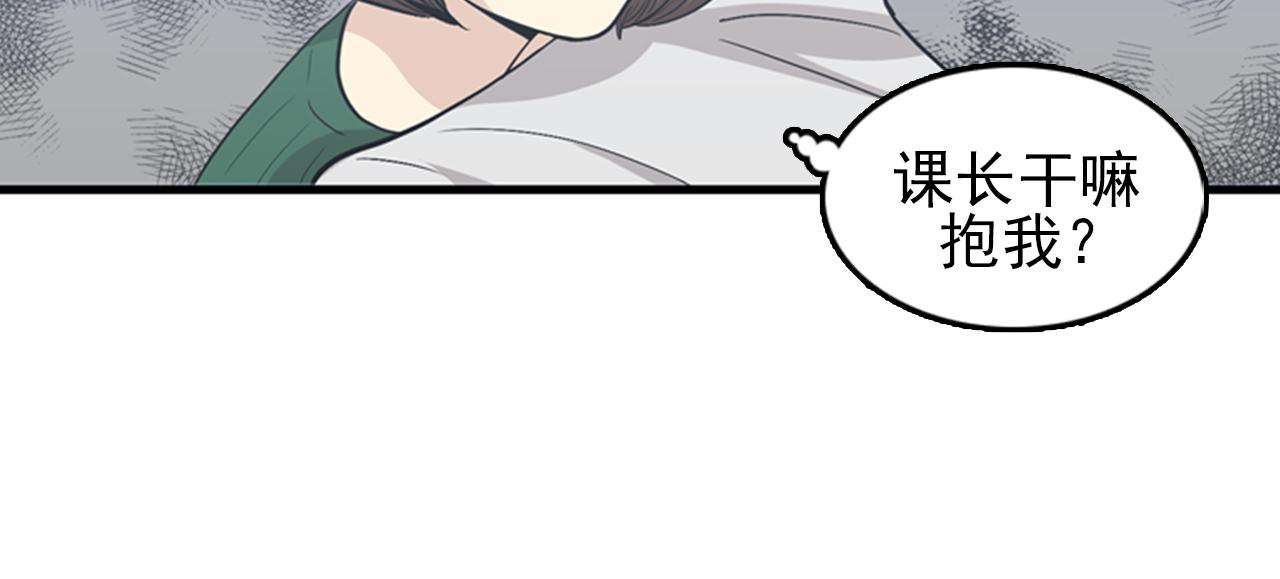 我的老板每天死一次漫画为什么下架漫画,第28话 遇到两个极端的人2图