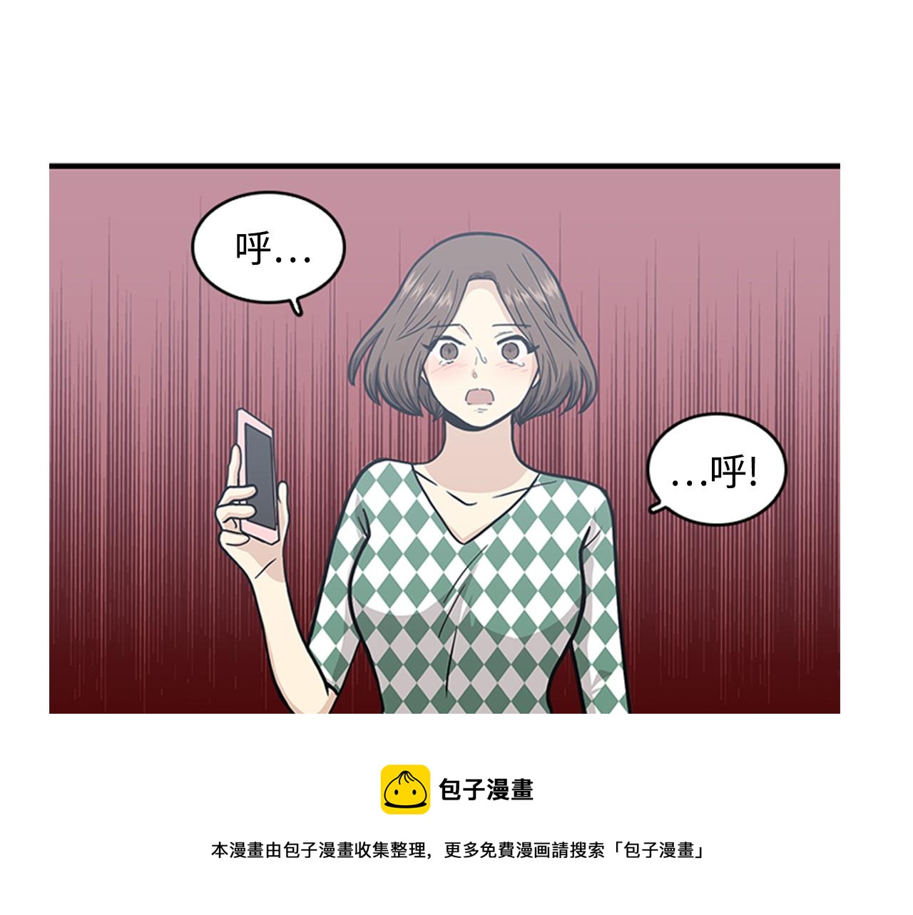 我的老板每天死一次韩剧男主漫画,第41话 还我男朋友5图