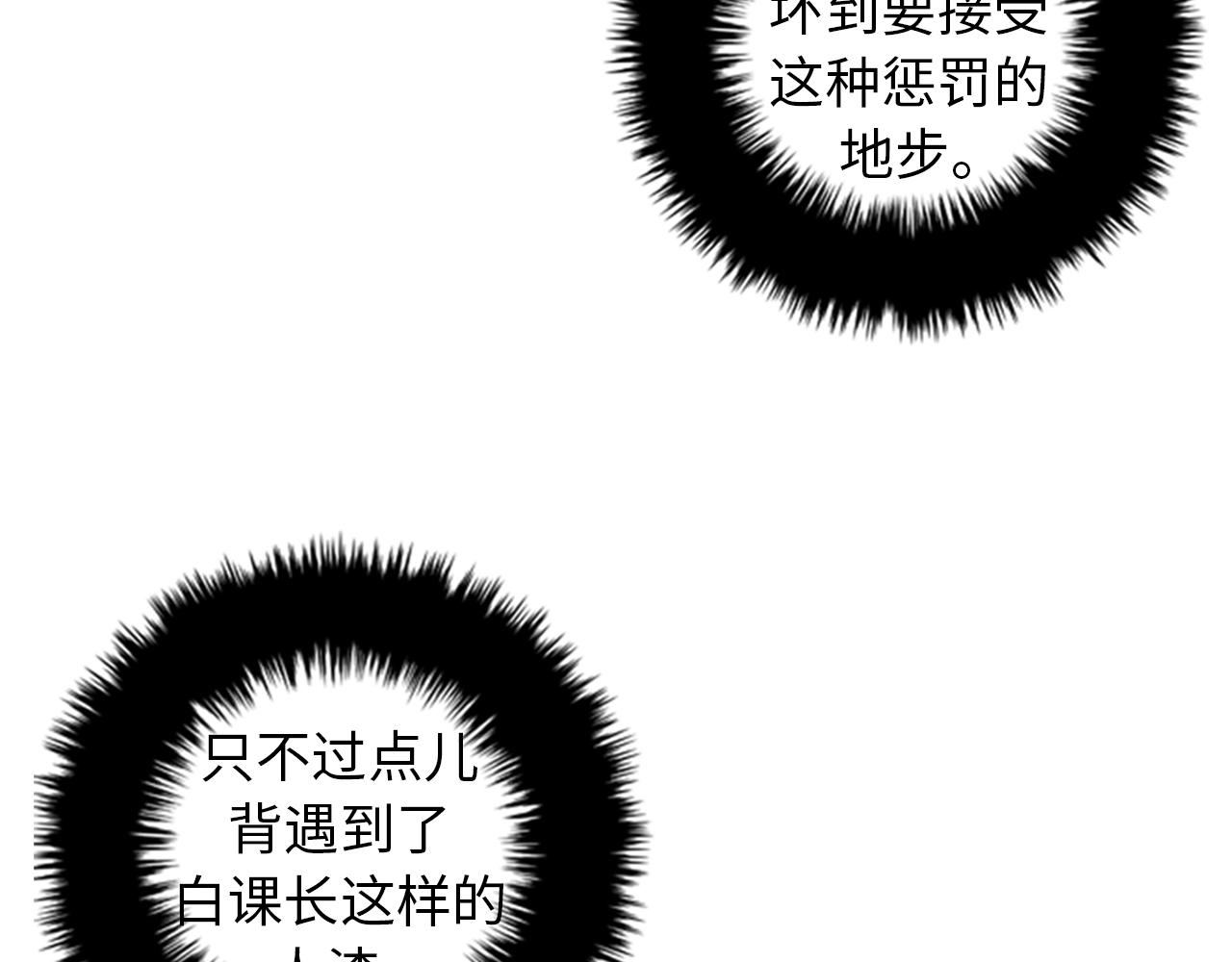 我的老板每天死一次漫画为什么下架漫画,第40话 部长消失吧！2图