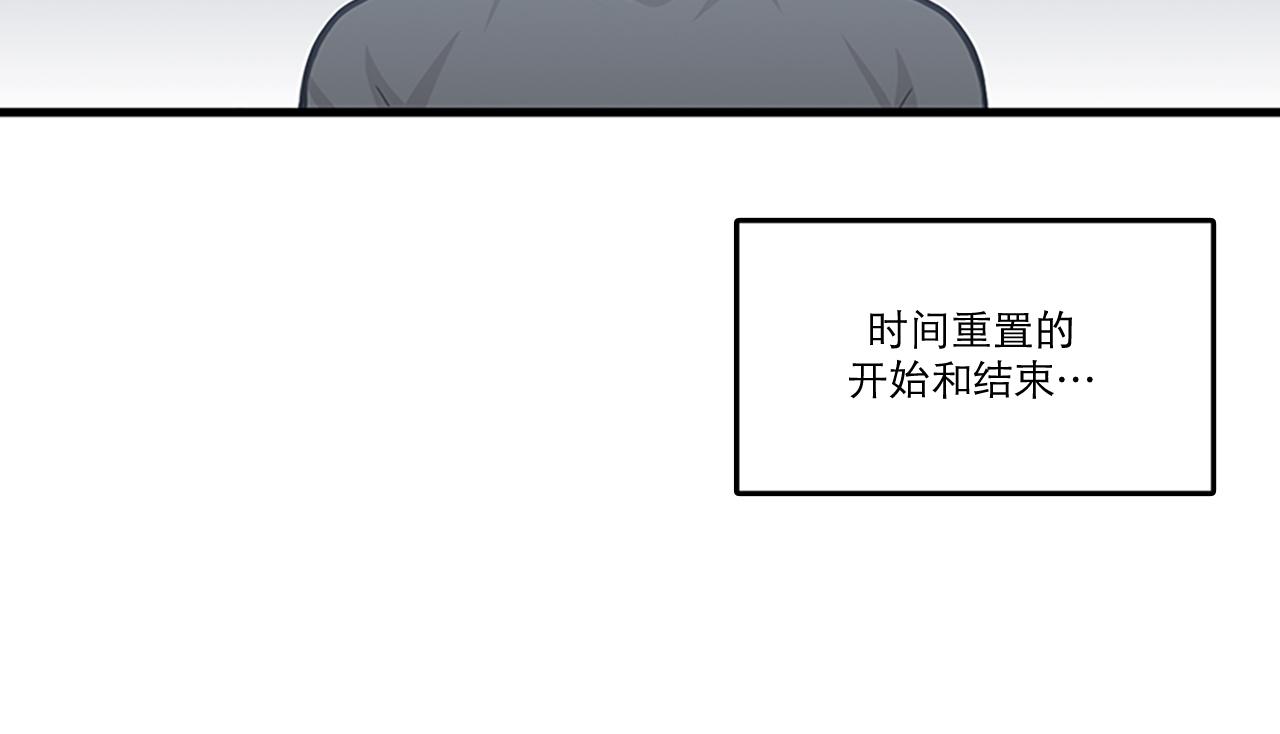 我的老板每天死一次哪里能看漫画,第44话 你就是不如他4图