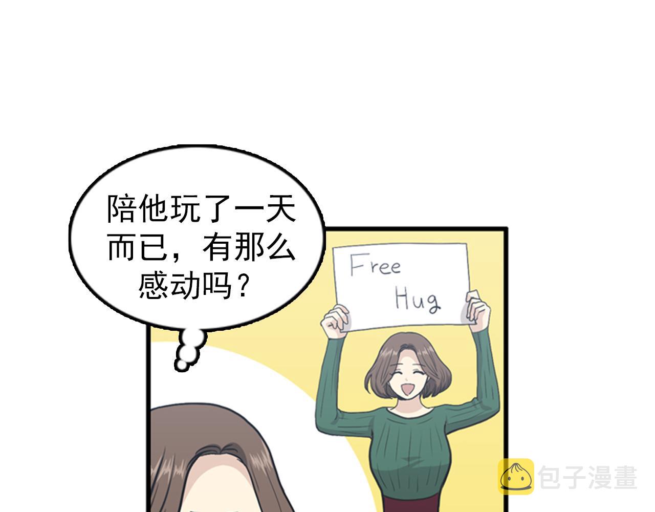 我的老板每天死一次漫画为什么下架漫画,第28话 遇到两个极端的人3图