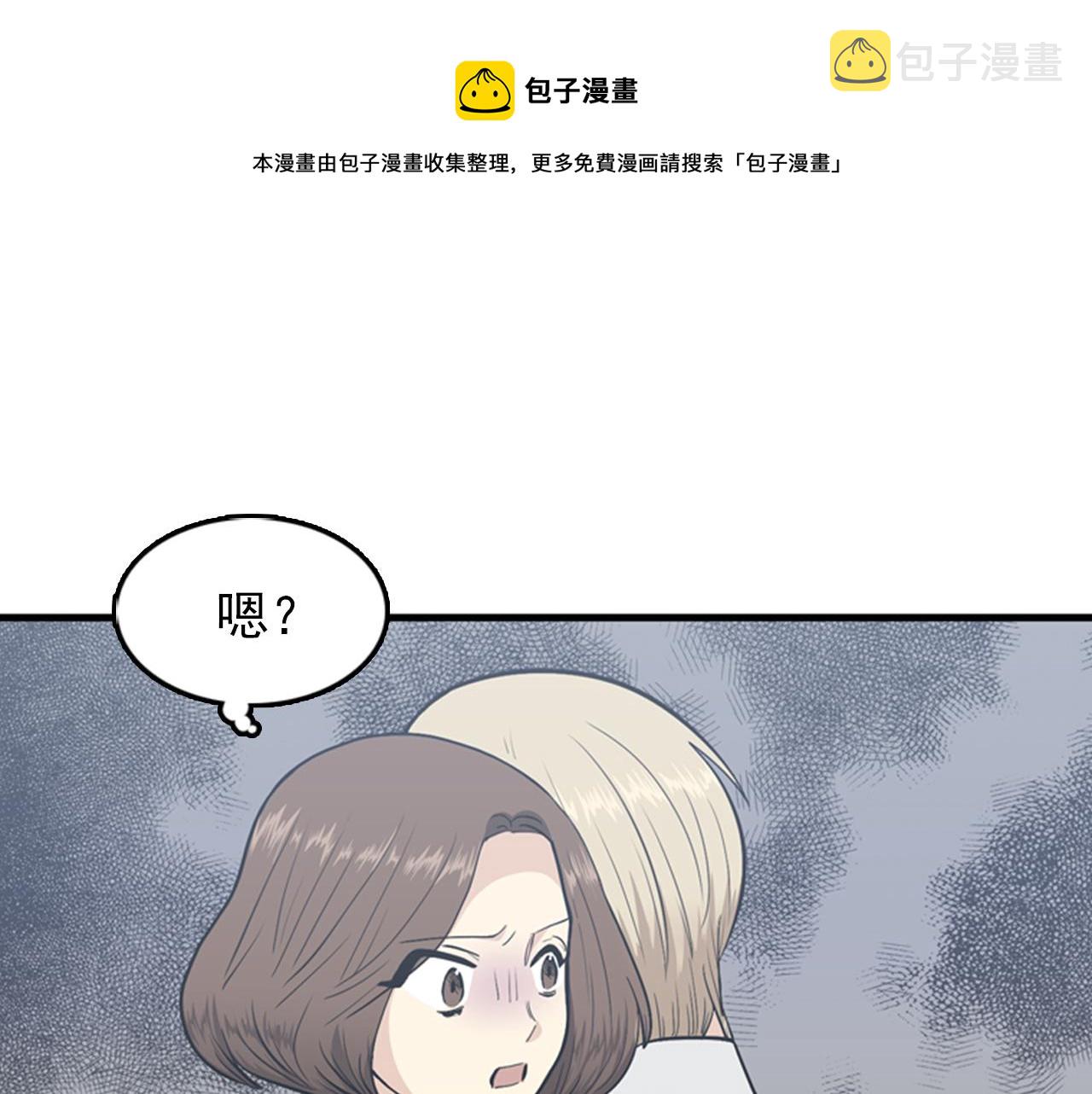 我的老板每天死一次漫画为什么下架漫画,第28话 遇到两个极端的人1图