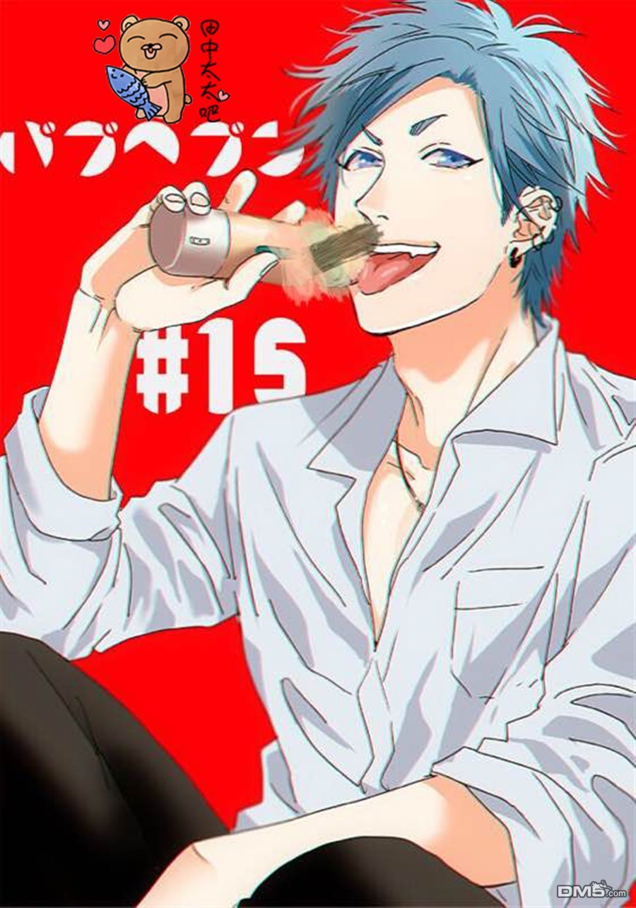 乱交☆Bitch部/无节操摄影社漫画,第15话1图